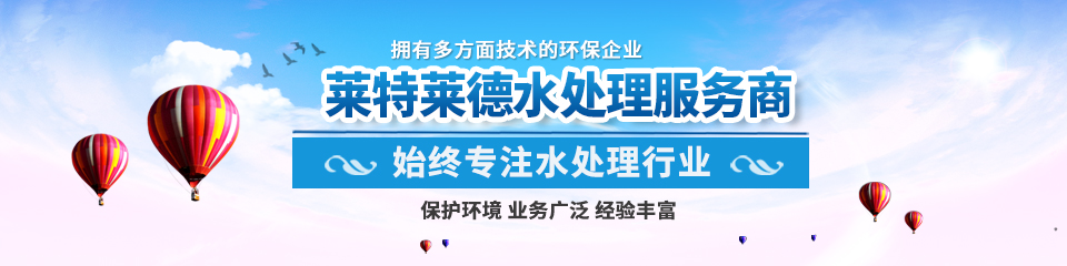 尖端技術、最具一體化的環(huán)保企業(yè)