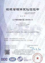 ISO9001環(huán)境管理體系認(rèn)證