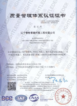 ISO9001質(zhì)量管理體系認(rèn)證